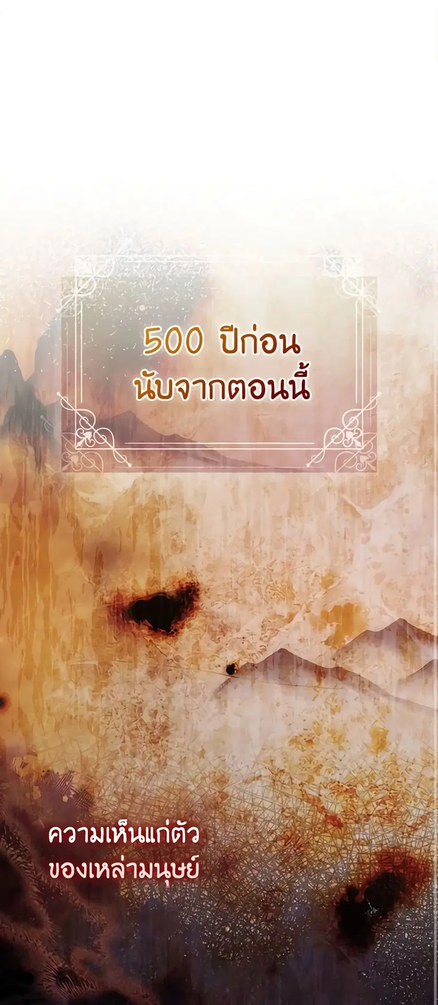 I Became the Sister of the Time-Limited Heroine ตอนที่ 1 หน้า 2