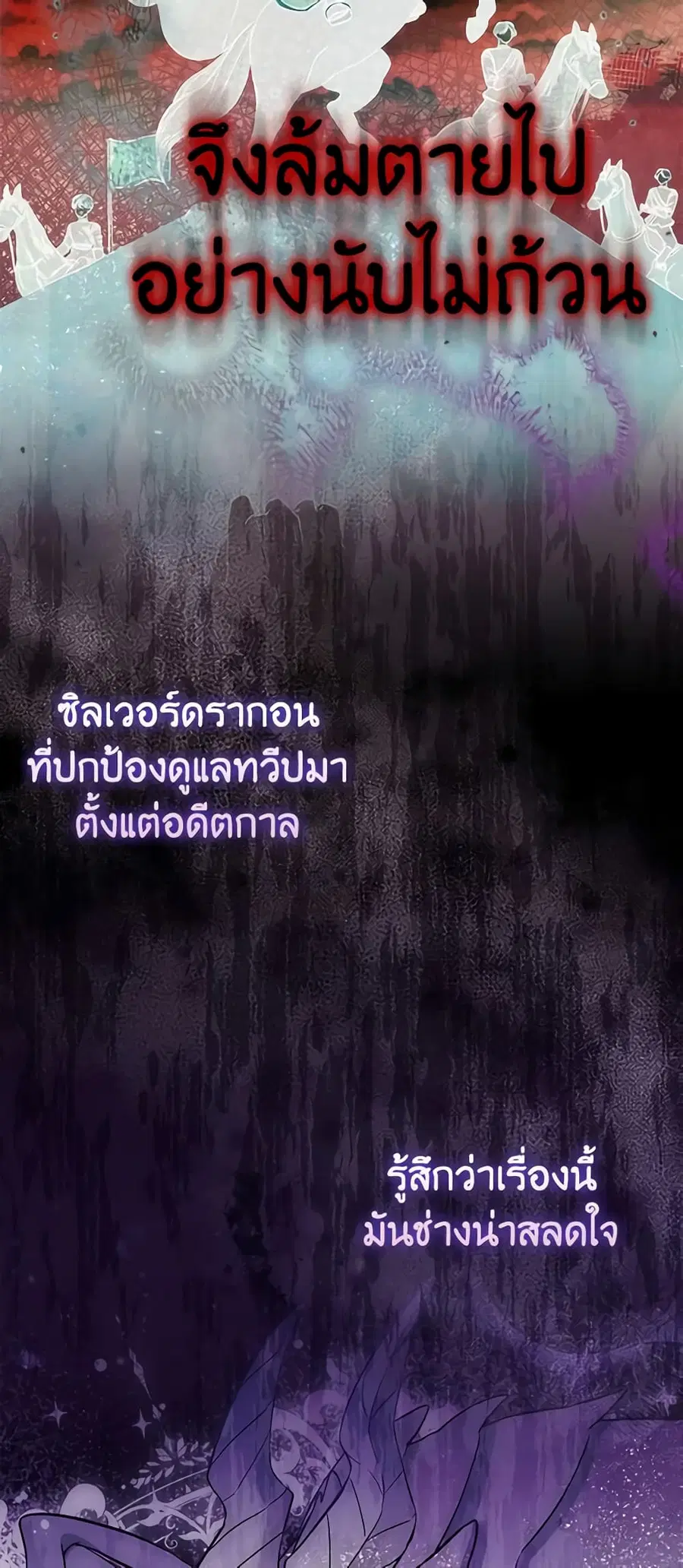 I Became the Sister of the Time-Limited Heroine ตอนที่ 1 หน้า 3