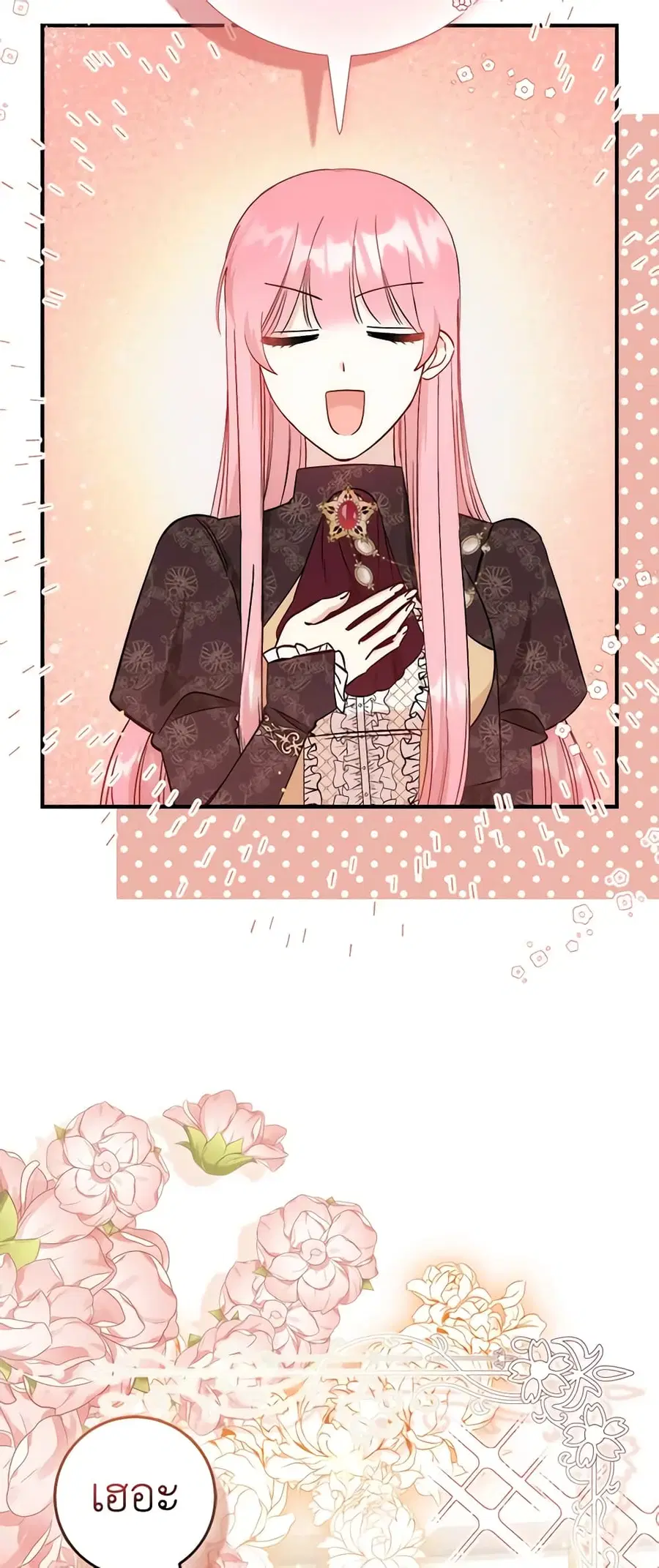 I Became the Sister of the Time-Limited Heroine ตอนที่ 16 หน้า 3
