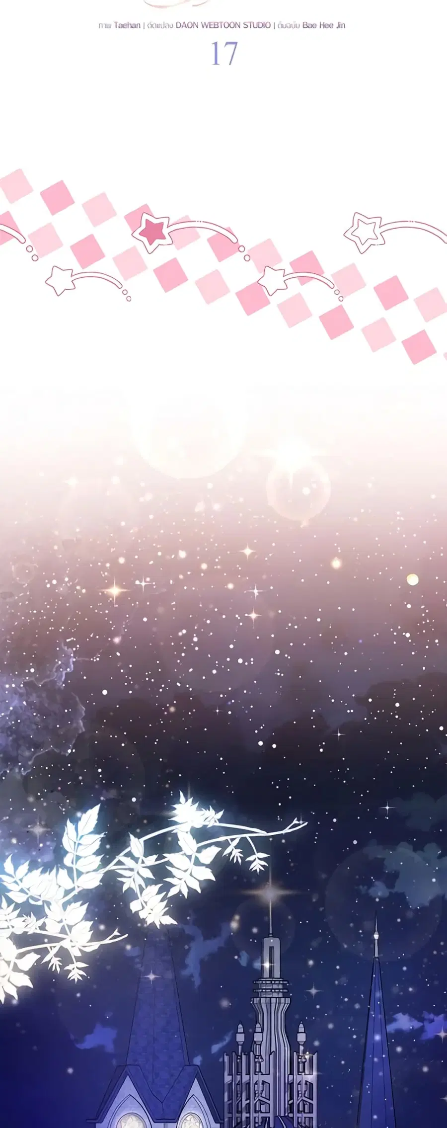 I Became the Sister of the Time-Limited Heroine ตอนที่ 17 หน้า 3