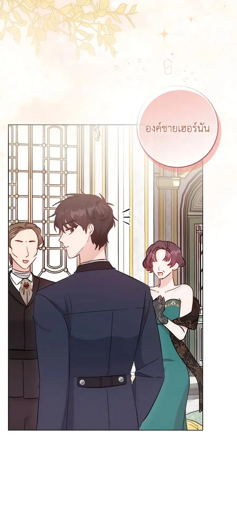 I Became the Sister of the Time-Limited Heroine ตอนที่ 21 หน้า 3