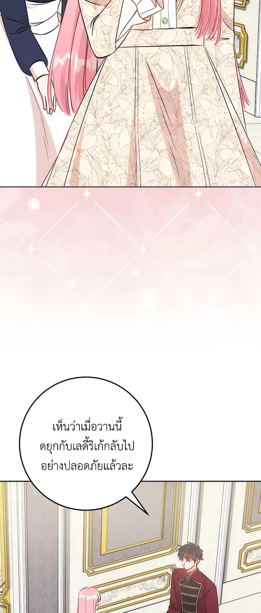 I Became the Sister of the Time-Limited Heroine ตอนที่ 22 หน้า 3