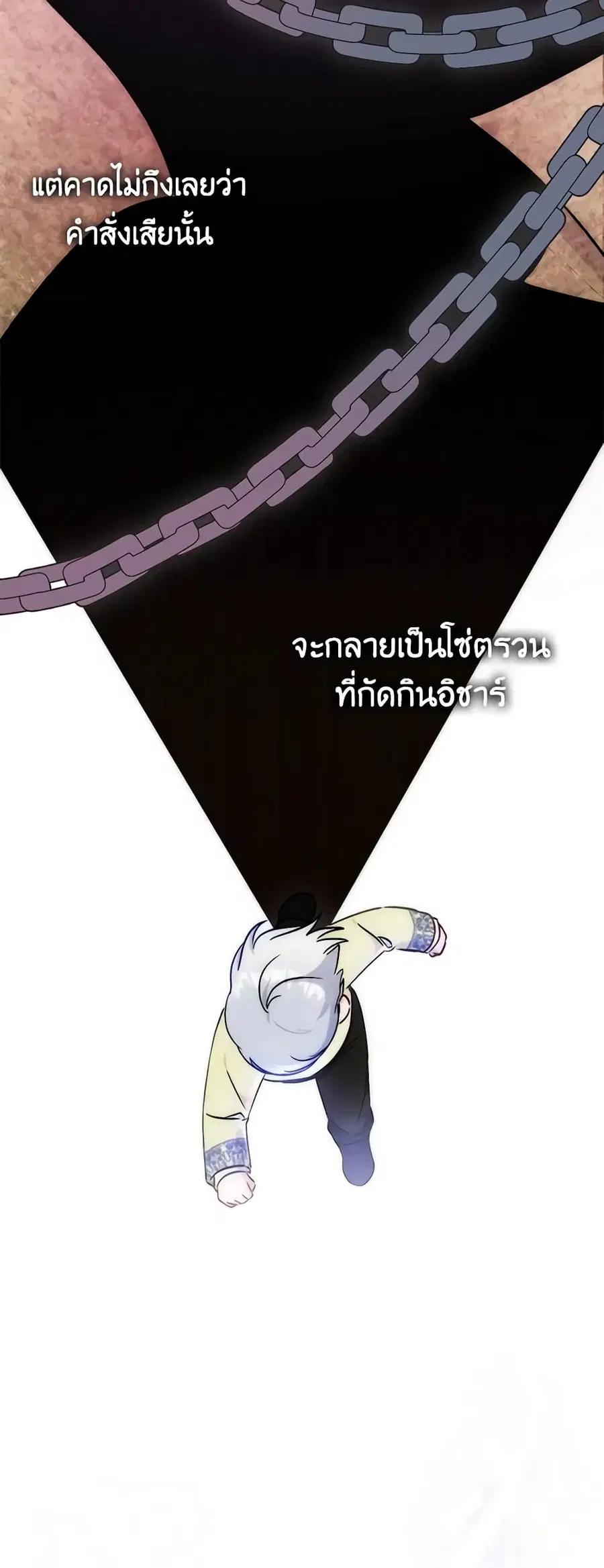 I Became the Sister of the Time-Limited Heroine ตอนที่ 27 หน้า 3