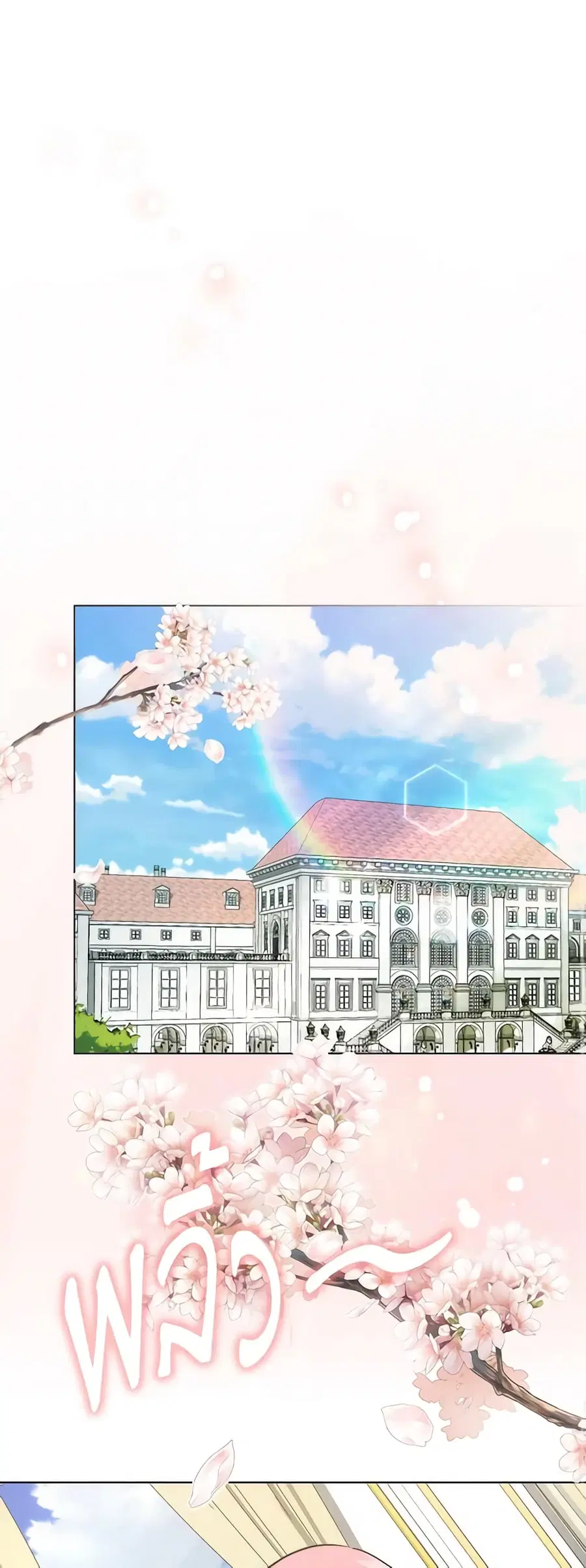 I Became the Sister of the Time-Limited Heroine ตอนที่ 28 หน้า 1
