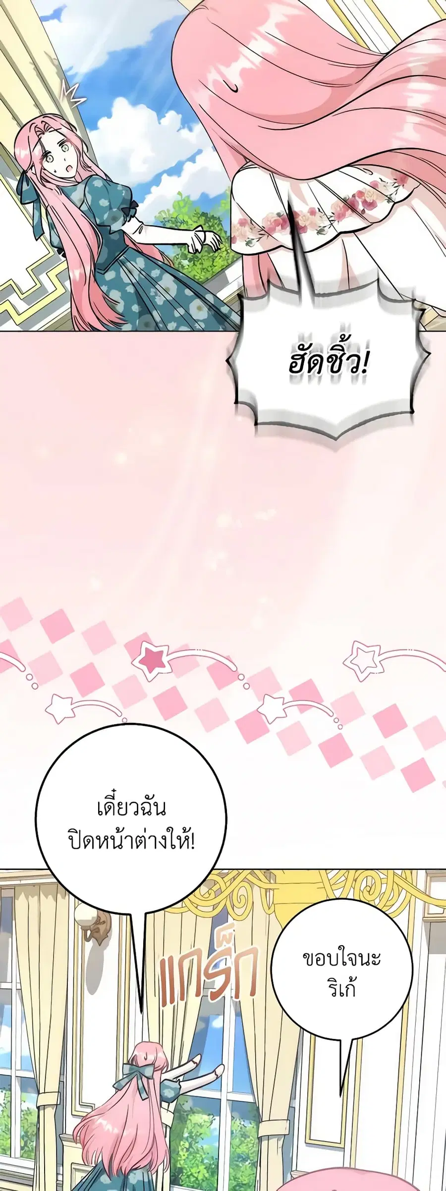 I Became the Sister of the Time-Limited Heroine ตอนที่ 28 หน้า 2