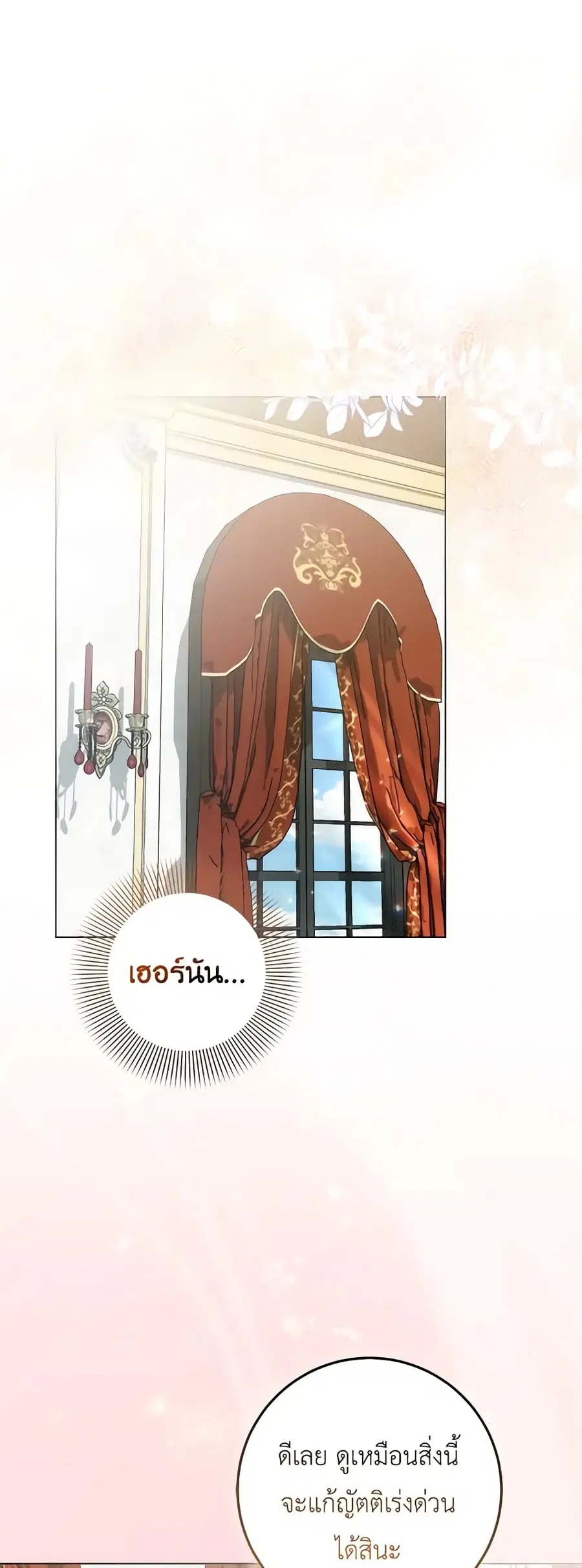 I Became the Sister of the Time-Limited Heroine ตอนที่ 30 หน้า 2