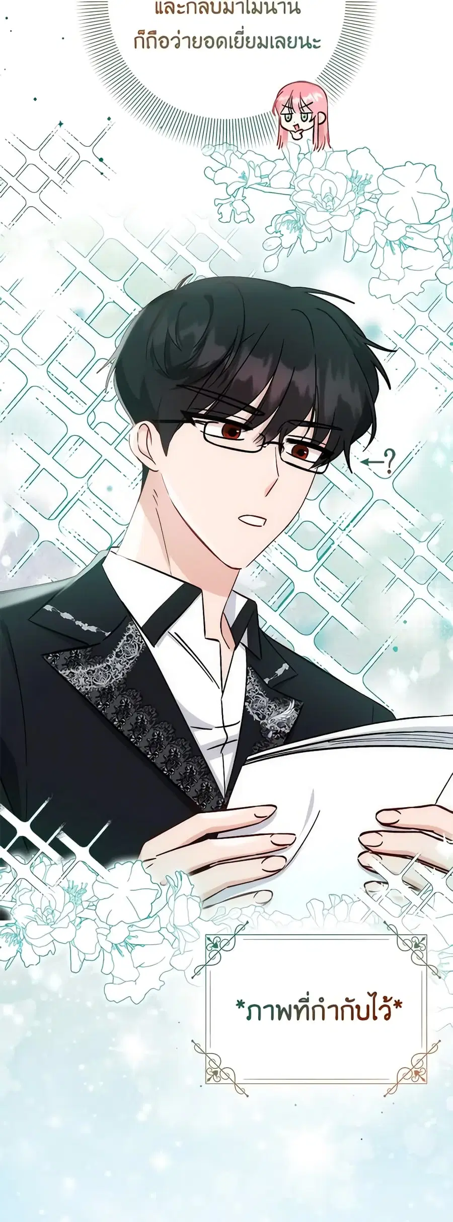 I Became the Sister of the Time-Limited Heroine ตอนที่ 30 หน้า 3
