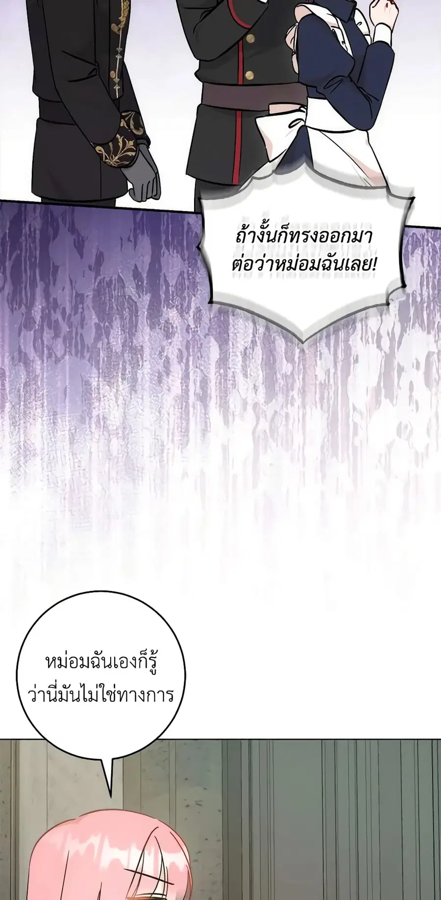 I Became the Sister of the Time-Limited Heroine ตอนที่ 31 หน้า 3
