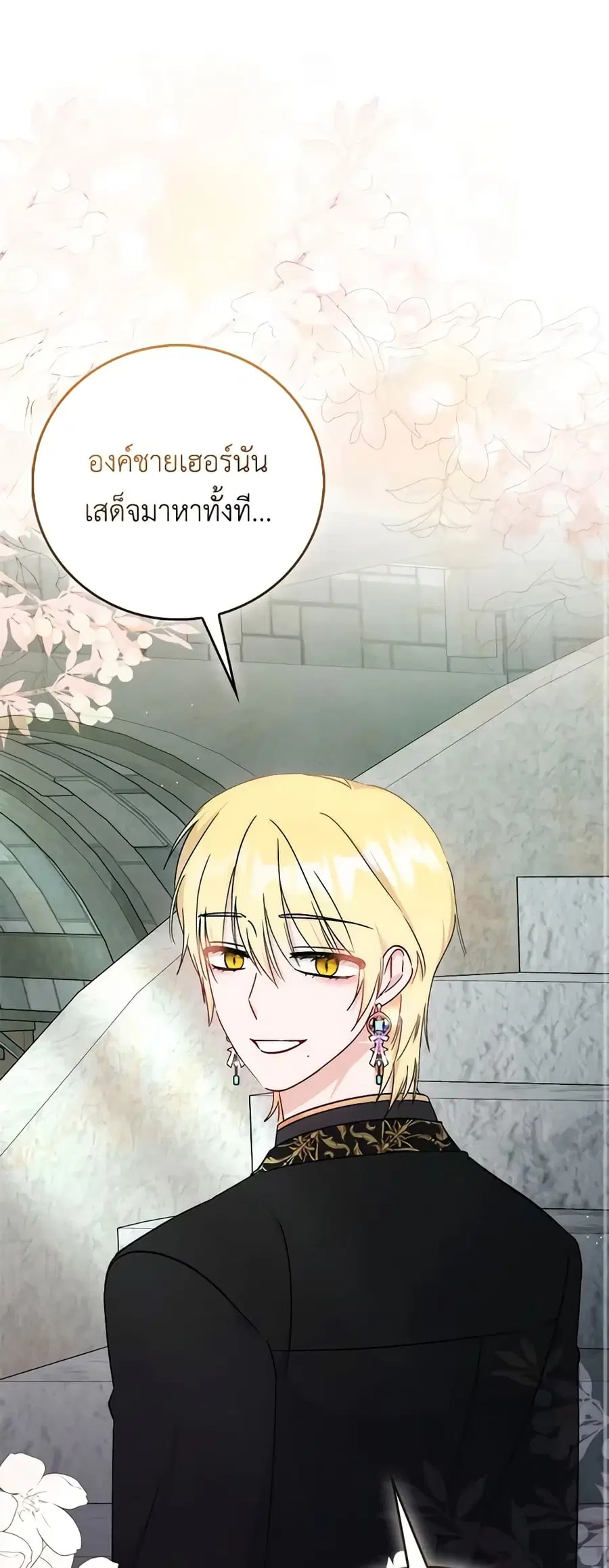 I Became the Sister of the Time-Limited Heroine ตอนที่ 34 หน้า 2