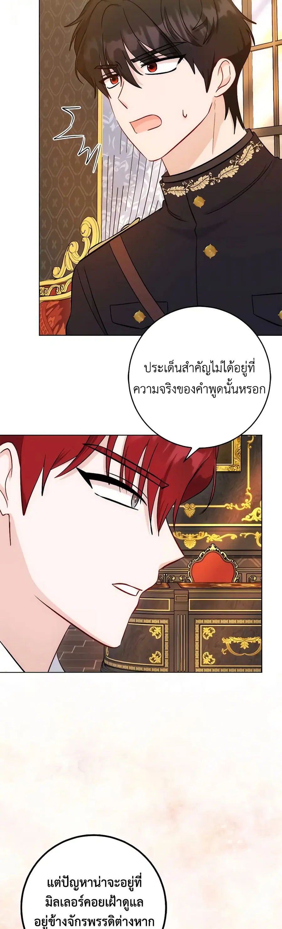 I Became the Sister of the Time-Limited Heroine ตอนที่ 35 หน้า 3