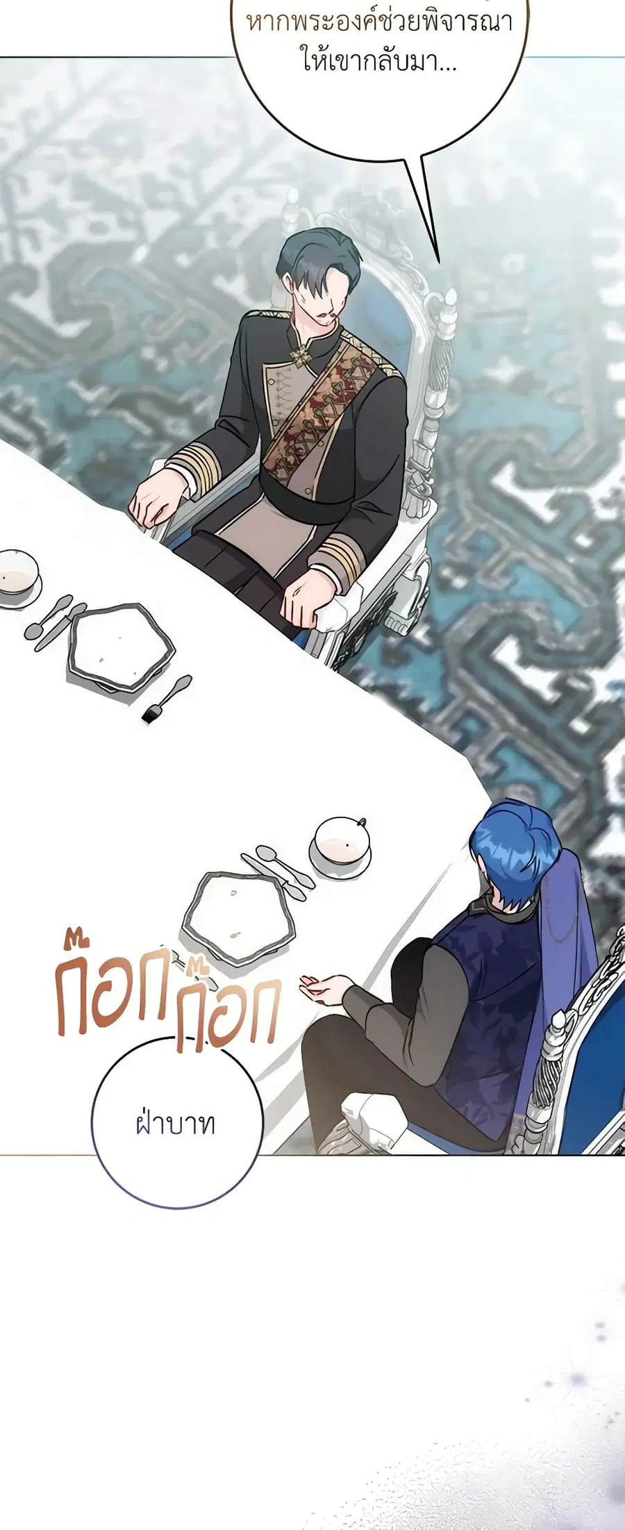 I Became the Sister of the Time-Limited Heroine ตอนที่ 36 หน้า 2