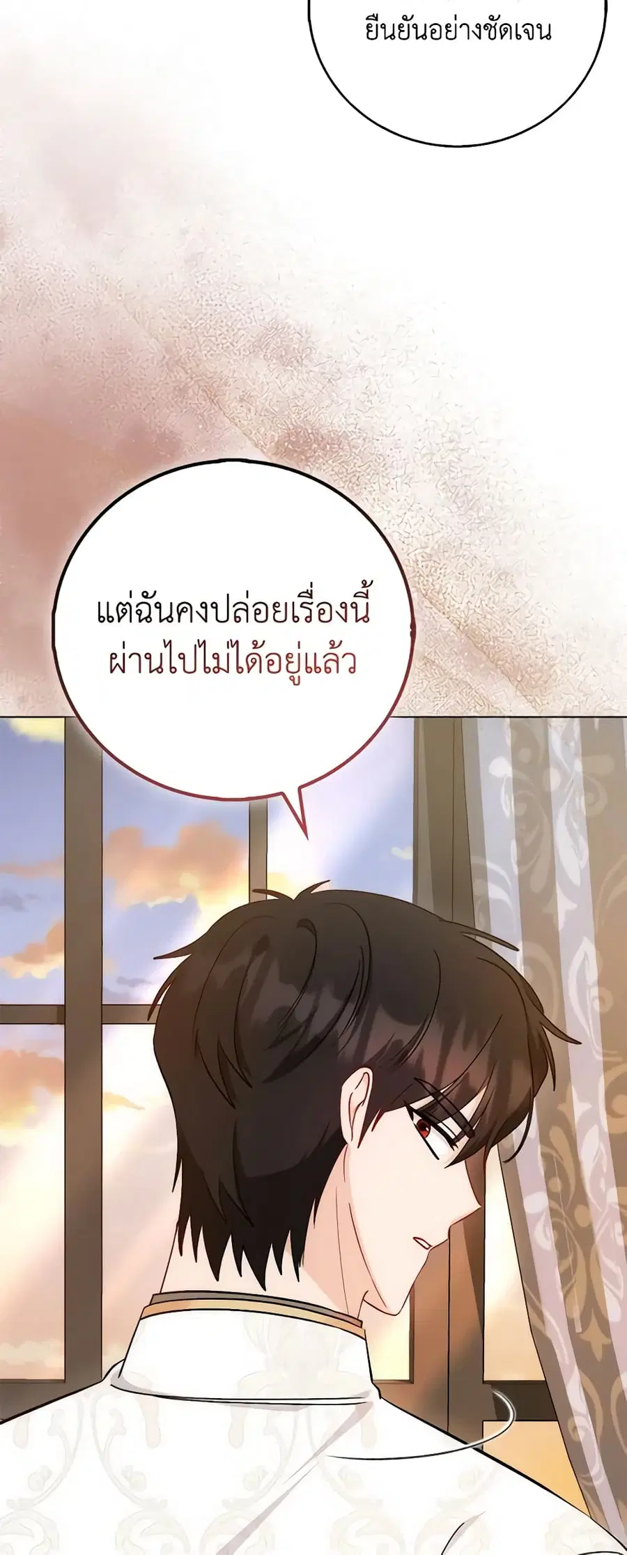 I Became the Sister of the Time-Limited Heroine ตอนที่ 39 หน้า 3
