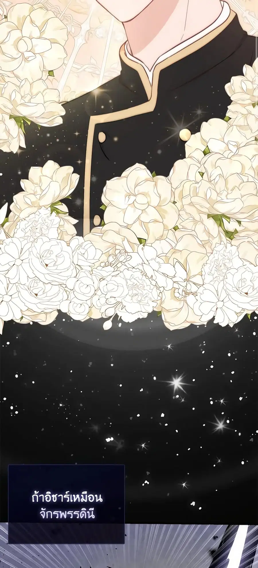 I Became the Sister of the Time-Limited Heroine ตอนที่ 4 หน้า 3