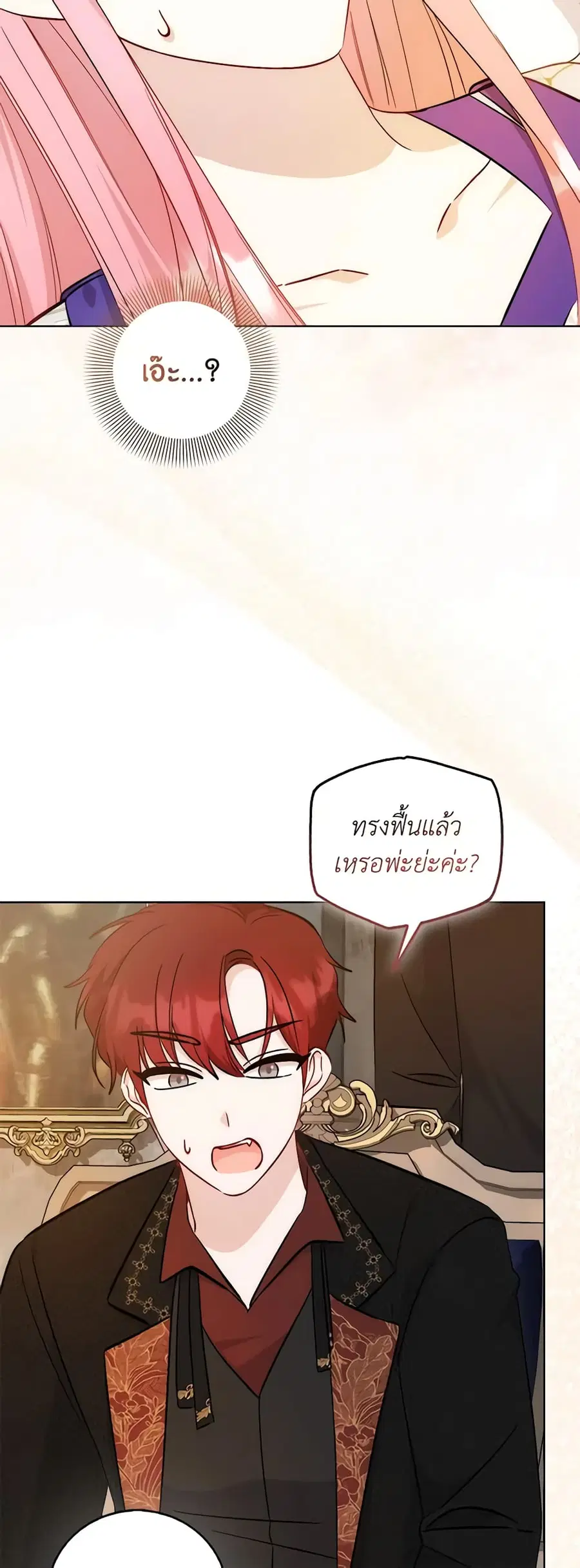I Became the Sister of the Time-Limited Heroine ตอนที่ 40 หน้า 2