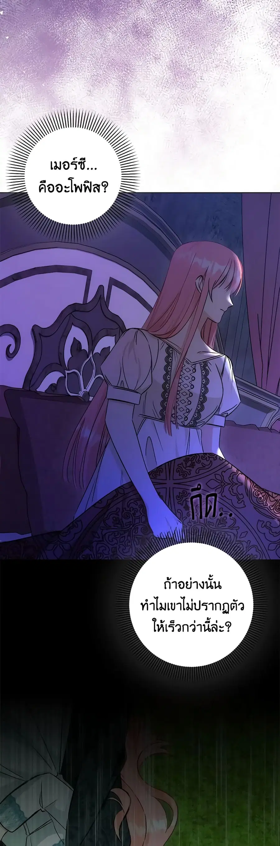 I Became the Sister of the Time-Limited Heroine ตอนที่ 45 หน้า 2