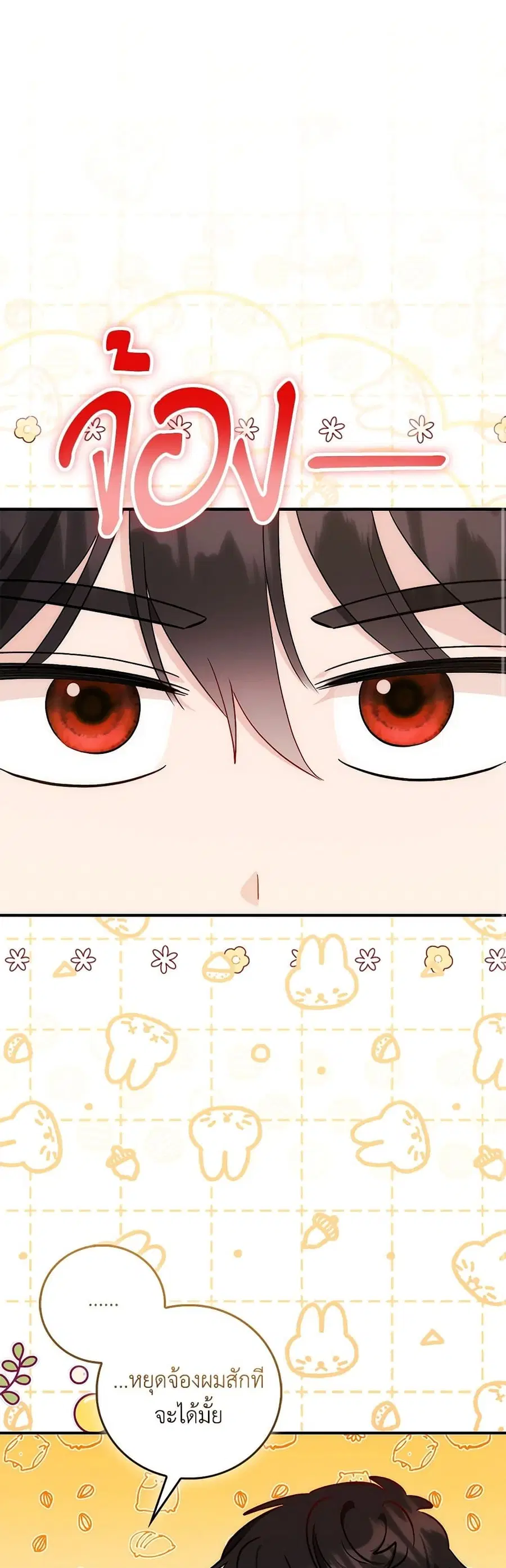 I Became the Sister of the Time-Limited Heroine ตอนที่ 48 หน้า 2