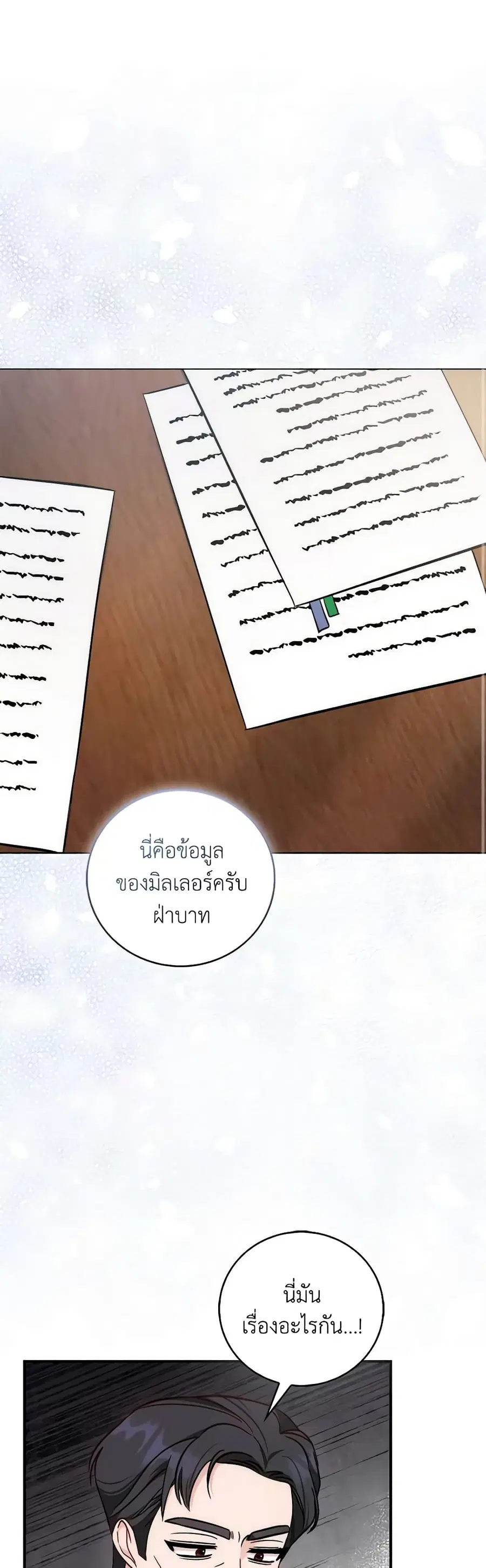 I Became the Sister of the Time-Limited Heroine ตอนที่ 49 หน้า 2