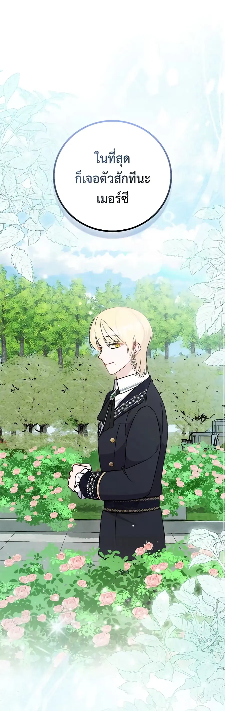 I Became the Sister of the Time-Limited Heroine ตอนที่ 50 หน้า 2