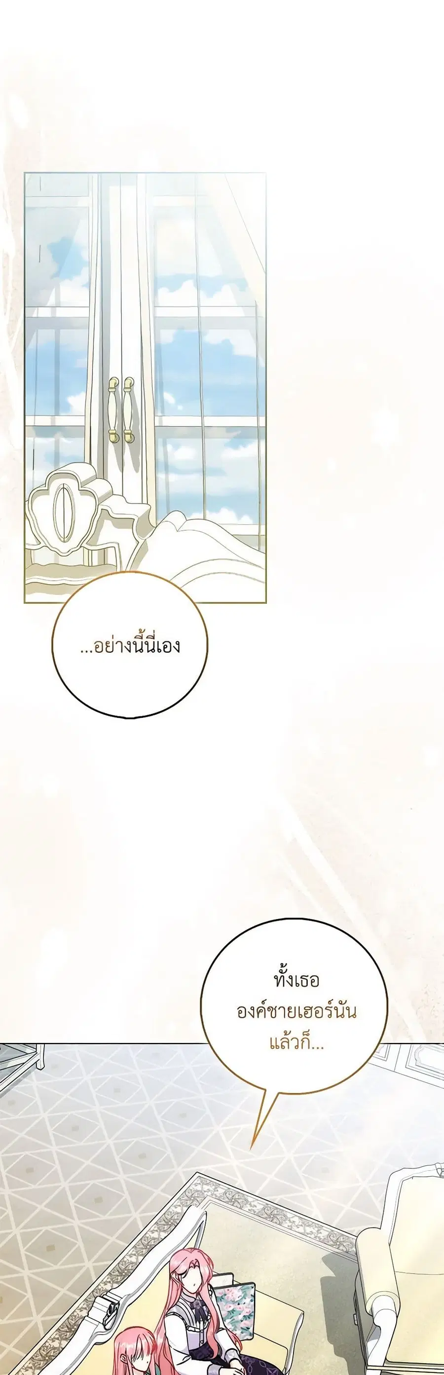 I Became the Sister of the Time-Limited Heroine ตอนที่ 51 หน้า 1