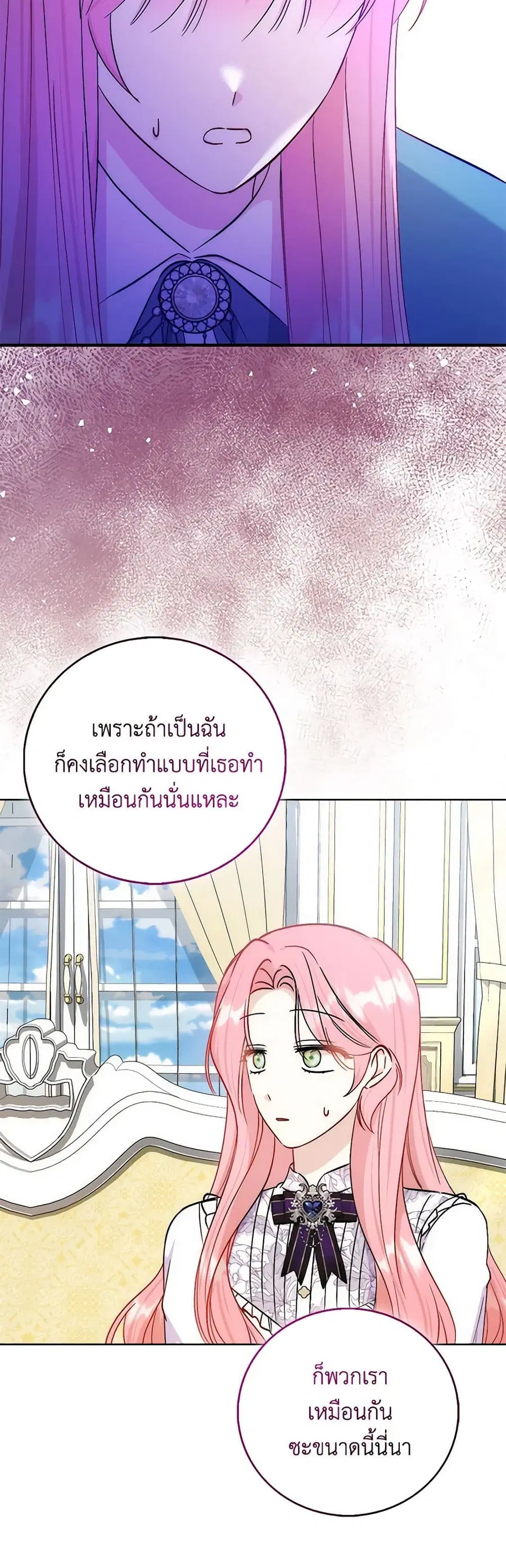 I Became the Sister of the Time-Limited Heroine ตอนที่ 51 หน้า 3
