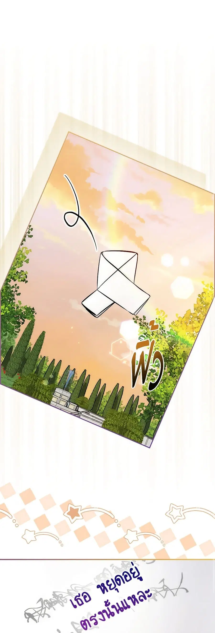 I Became the Sister of the Time-Limited Heroine ตอนที่ 52 หน้า 2