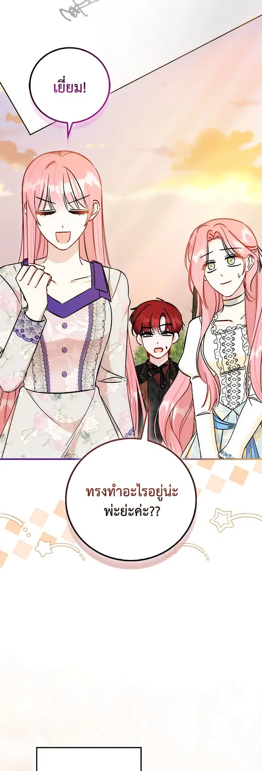 I Became the Sister of the Time-Limited Heroine ตอนที่ 52 หน้า 3