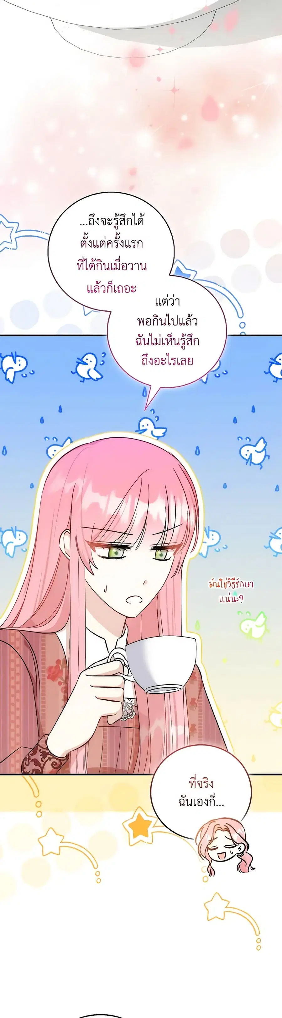 I Became the Sister of the Time-Limited Heroine ตอนที่ 53 หน้า 2