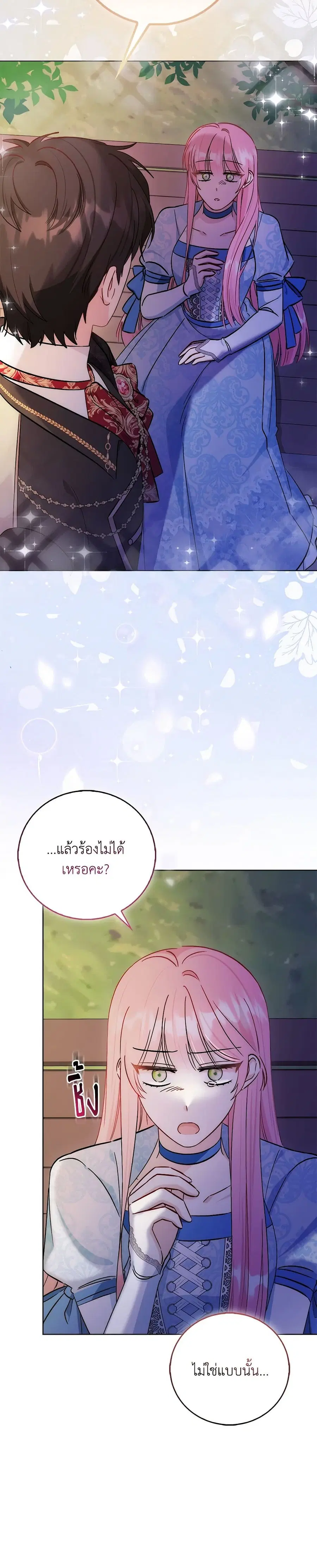 I Became the Sister of the Time-Limited Heroine ตอนที่ 57 หน้า 2