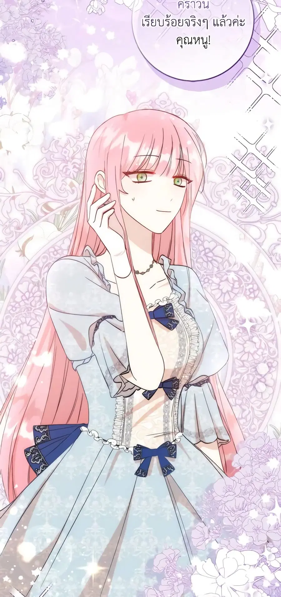 I Became the Sister of the Time-Limited Heroine ตอนที่ 6 หน้า 3