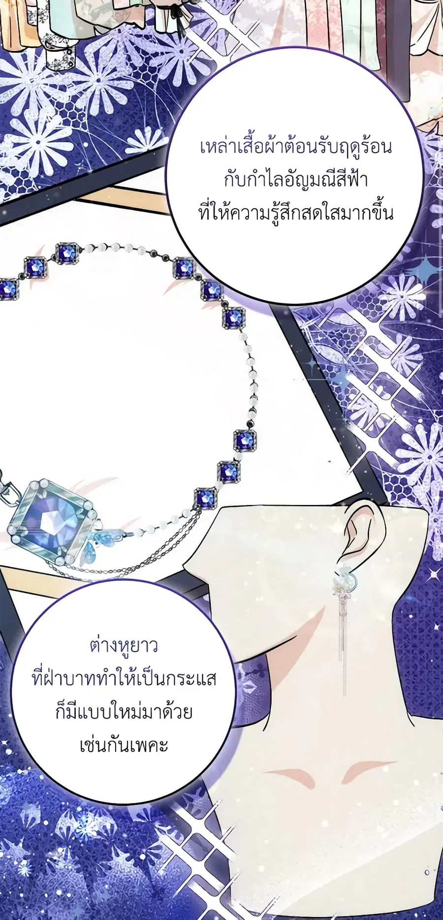 I Became the Sister of the Time-Limited Heroine ตอนที่ 9 หน้า 2