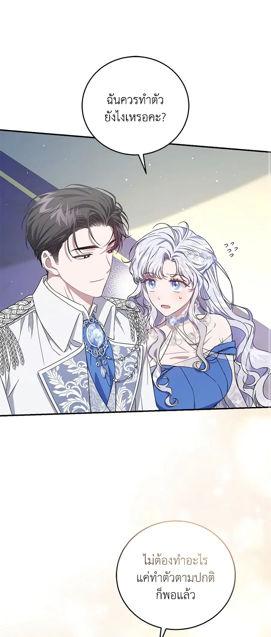 I Became the Stepmother of an Irrevocable Dark Family ตอนที่ 28 หน้า 1