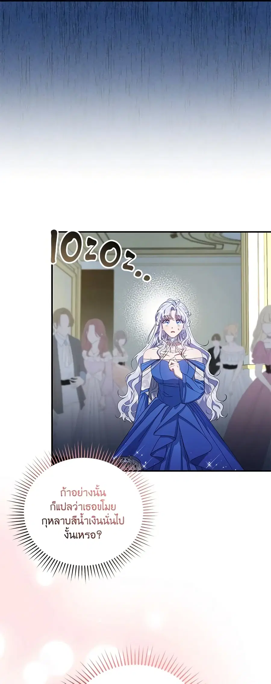 I Became the Stepmother of an Irrevocable Dark Family ตอนที่ 29 หน้า 3