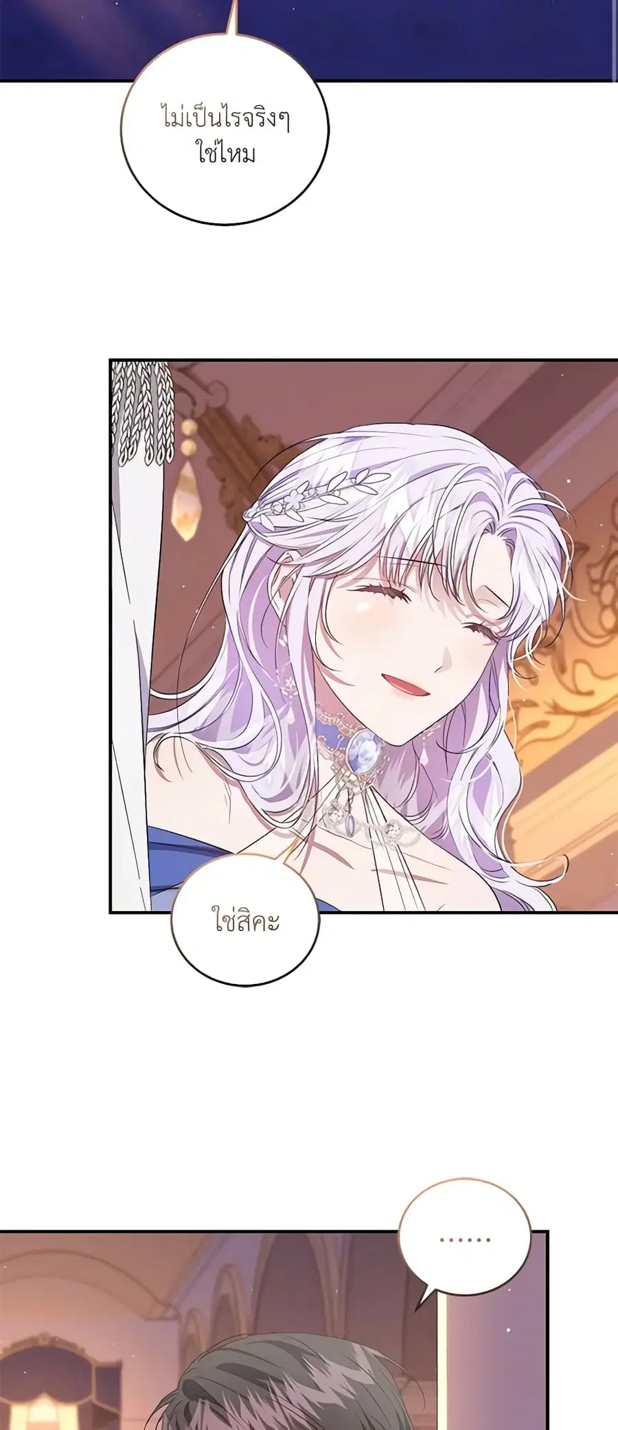 I Became the Stepmother of an Irrevocable Dark Family ตอนที่ 30 หน้า 3