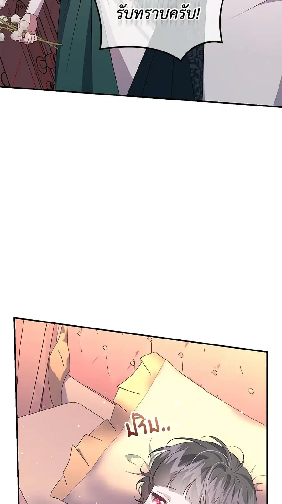 I Became the Stepmother of an Irrevocable Dark Family ตอนที่ 35 หน้า 3