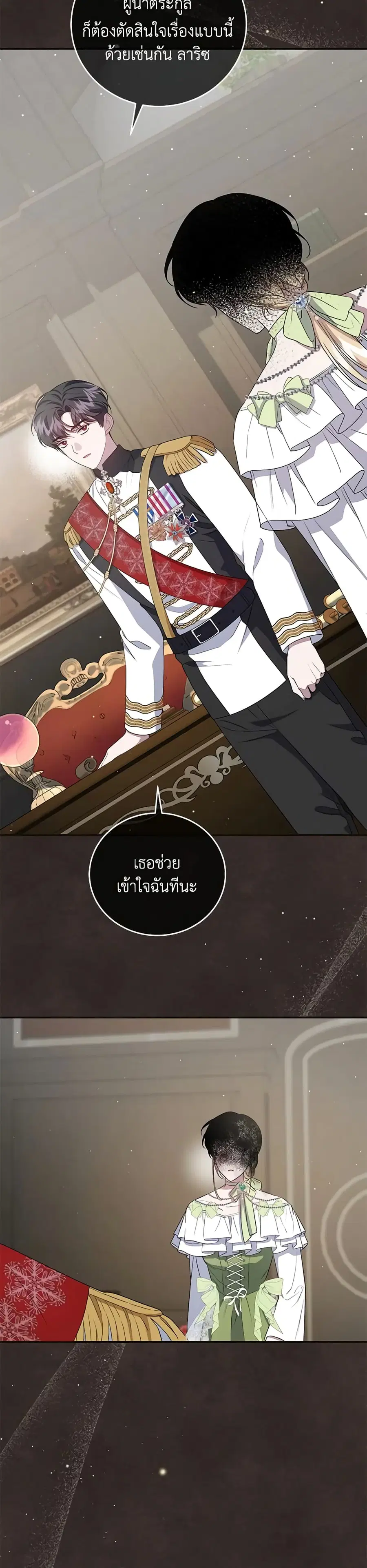 I Became the Stepmother of an Irrevocable Dark Family ตอนที่ 39 หน้า 3
