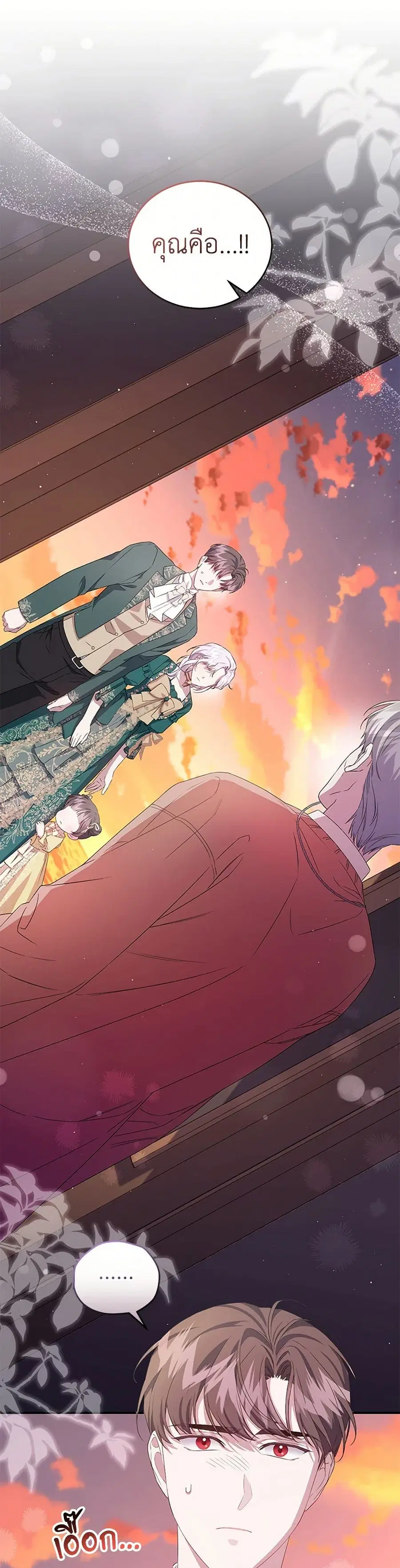 I Became the Stepmother of an Irrevocable Dark Family ตอนที่ 45 หน้า 2