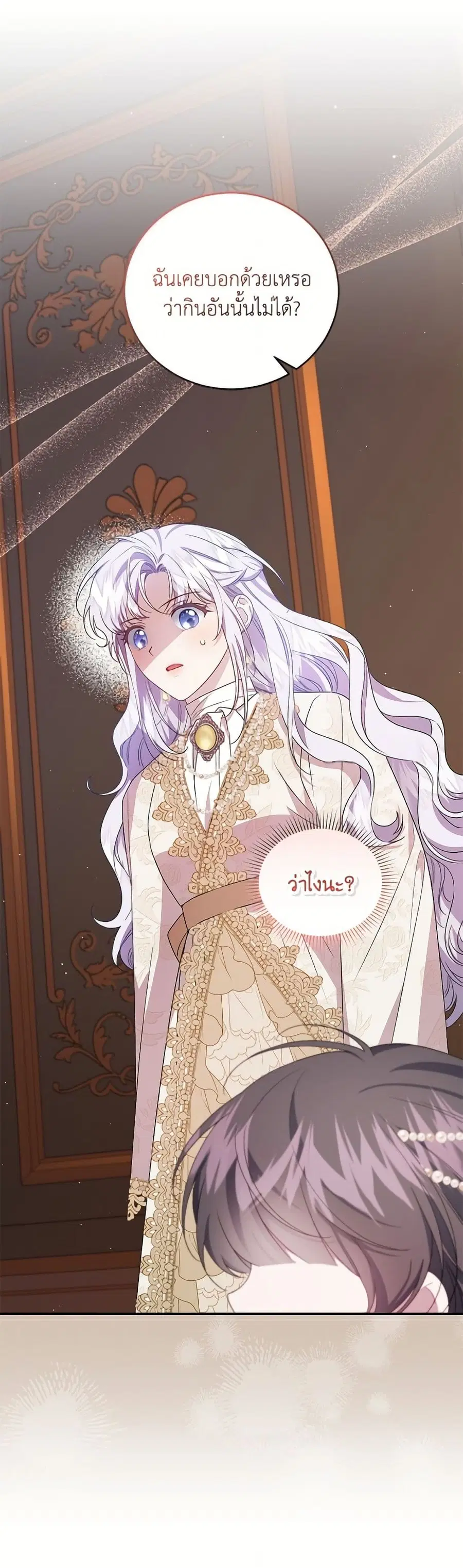 I Became the Stepmother of an Irrevocable Dark Family ตอนที่ 58 หน้า 2