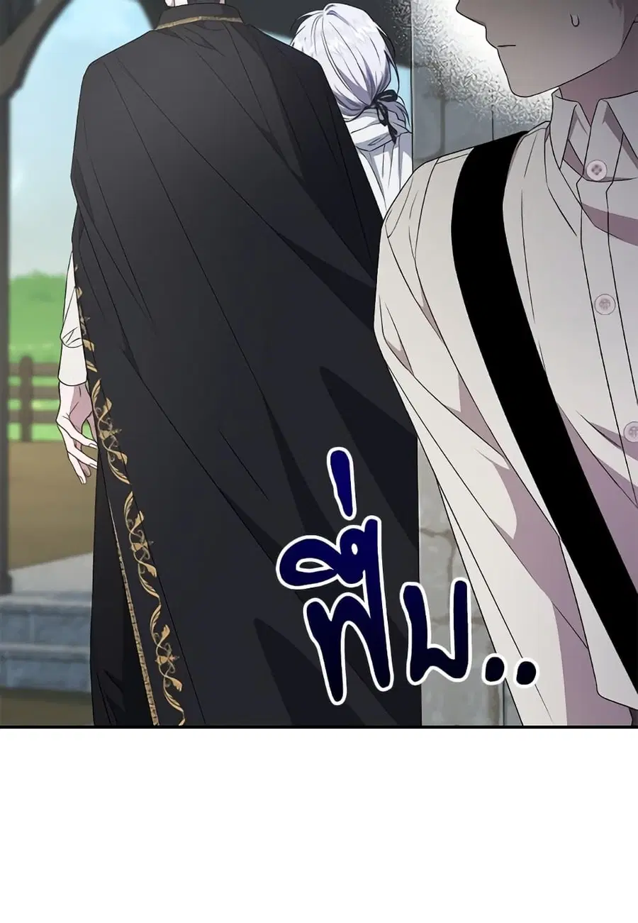 I Became the Stepmother of an Irrevocable Dark Family ตอนที่ 61 หน้า 3