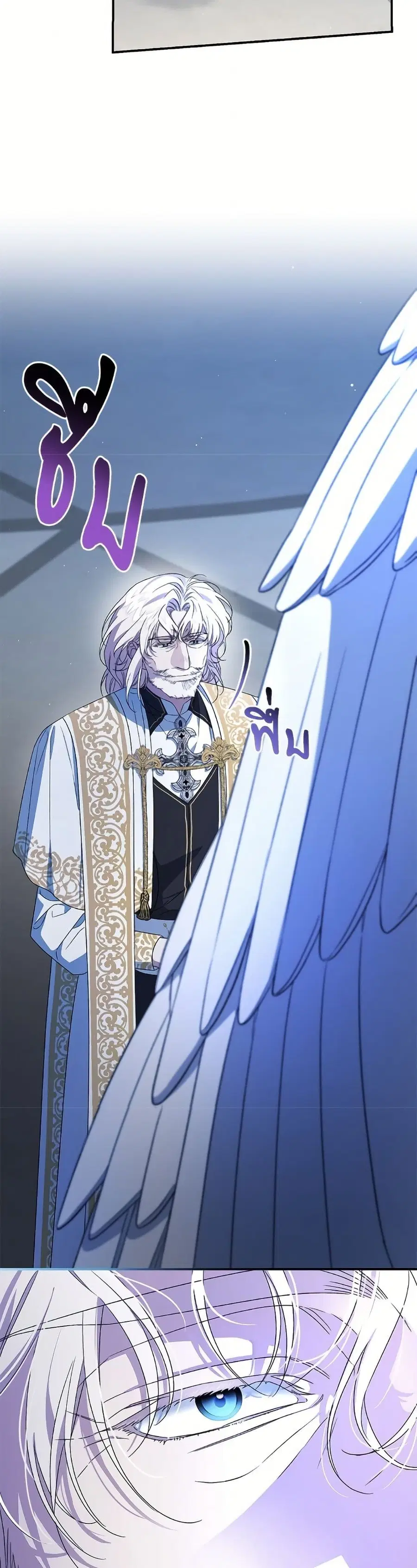 I Became the Stepmother of an Irrevocable Dark Family ตอนที่ 66 หน้า 3