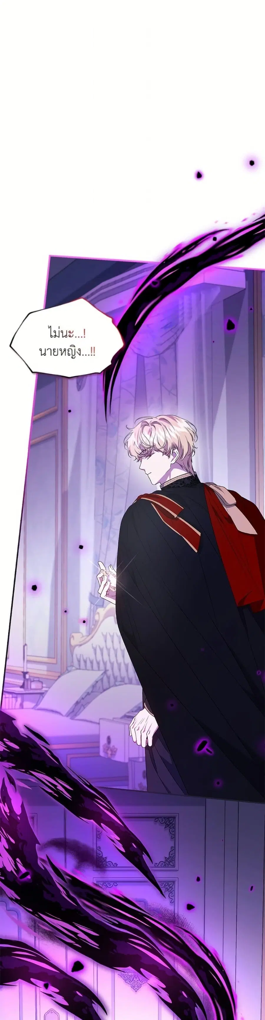 I Became the Stepmother of an Irrevocable Dark Family ตอนที่ 69 หน้า 2