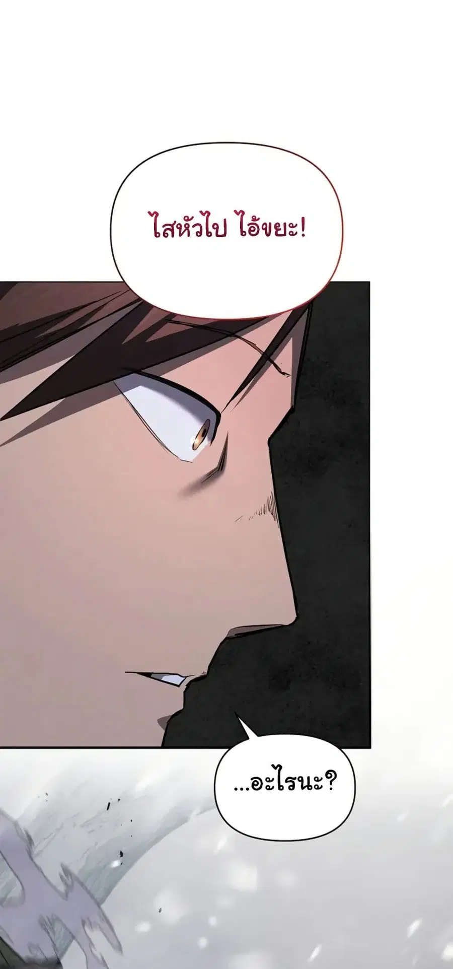 I Became the Successor of the Martial God ตอนที่ 2 หน้า 2