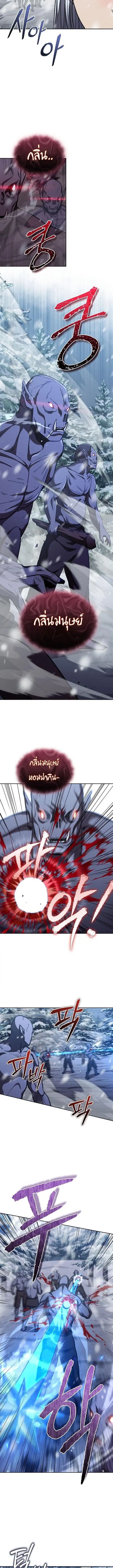 I Became the Successor of the Martial ตอนที่ 24 หน้า 2