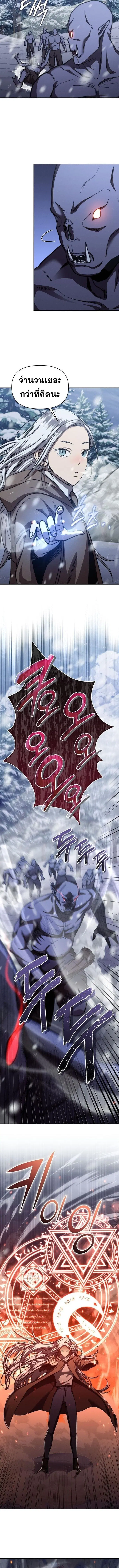 I Became the Successor of the Martial ตอนที่ 24 หน้า 3
