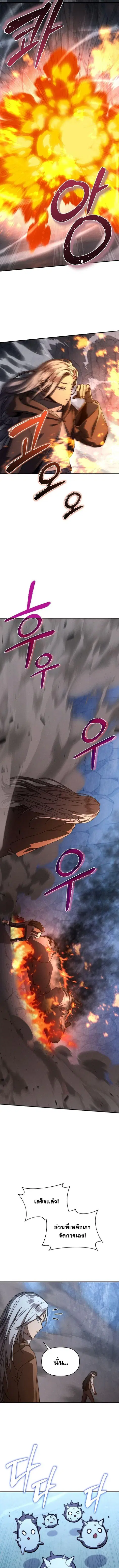 I Became the Successor of the Martial God ตอนที่ 27 หน้า 3