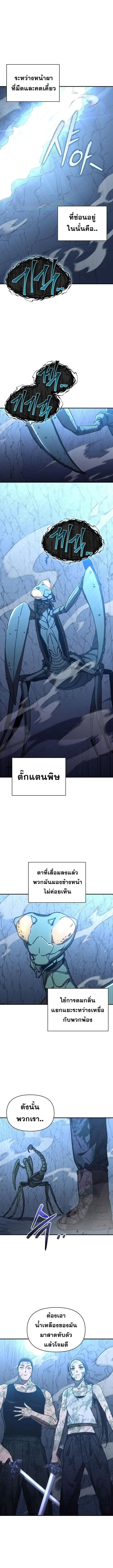 I Became the Successor of the Martial ตอนที่ 32 หน้า 1