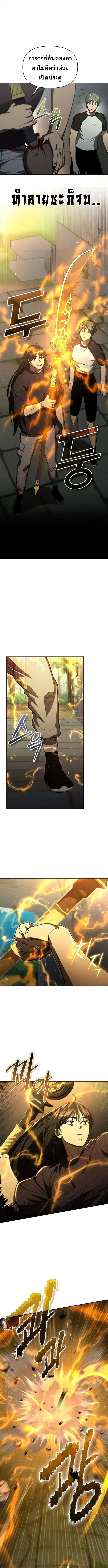 I Became the Successor of the Martial ตอนที่ 37 หน้า 1