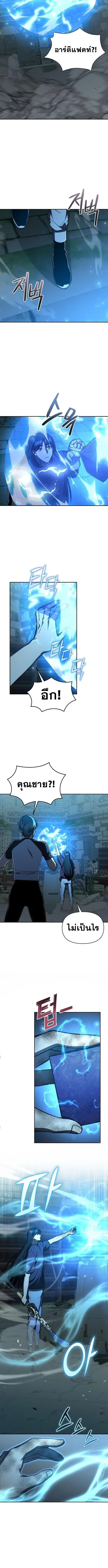 I Became the Successor of the Martial ตอนที่ 37 หน้า 3