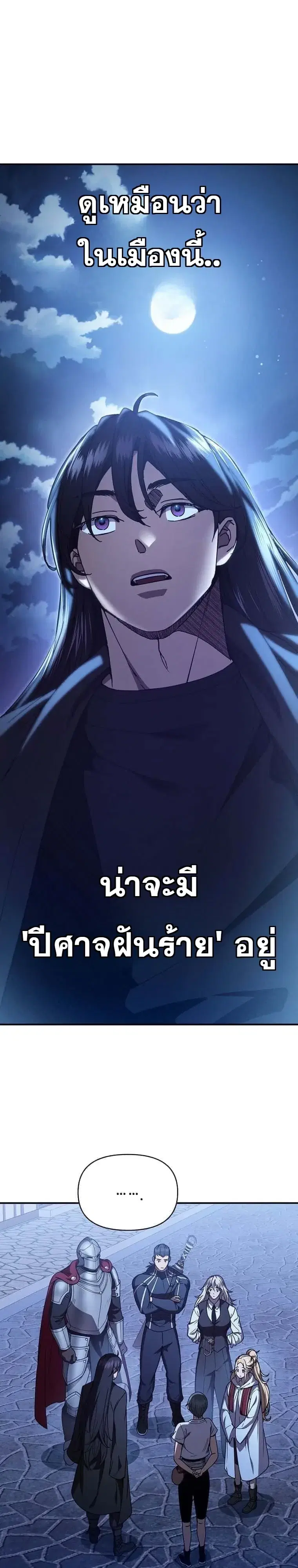 I Became the Successor of the Martial God ตอนที่ 46 หน้า 1