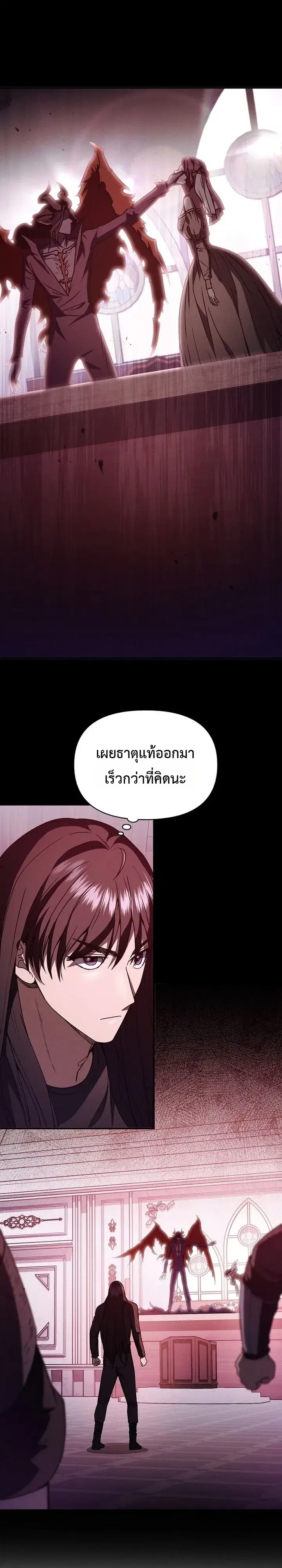 I Became the Successor of the Martial God ตอนที่ 48 หน้า 1