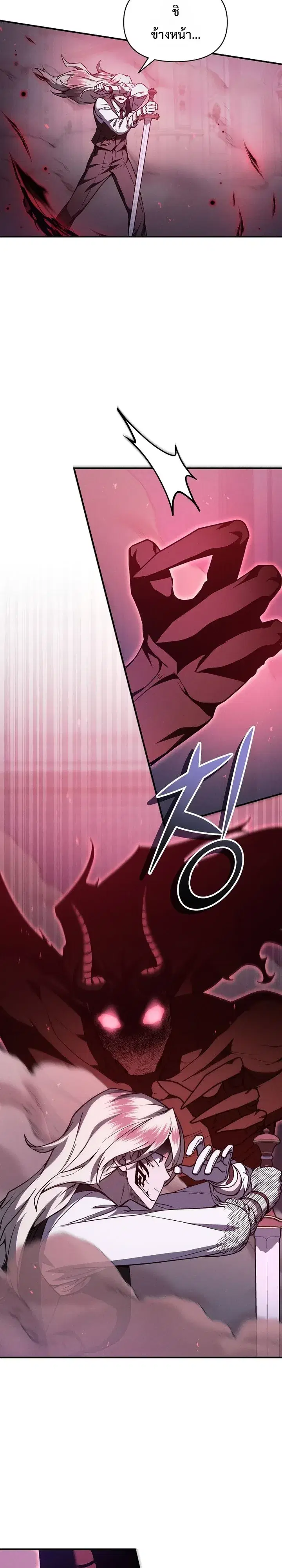 I Became the Successor of the Martial God ตอนที่ 50 หน้า 3